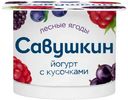 Йогурт Савушкин лесная ягода 2%, 120г