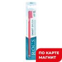 R.O.C.S. з/щетка Модельная средн в асс(Главкосметика):12/24