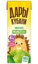 Сок Дары Кубани Яблоко осветленный с 4 мес. 0.2л