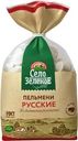 Пельмени Село Зеленое Русские 800г