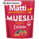 Мюсли MATTI ежевика и малина, 250 г 