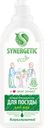 Средство для мытья посуды и детских игрушек SYNERGETIC биоразлагаемое с ароматом алоэ, 1л