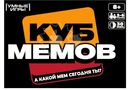 Игра Умные игры Куб мемов карточная настольная для детей