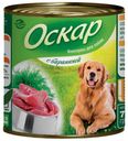 Консервы для собак «Оскар» с бараниной, 750 г