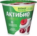 Йогурт Актибио вишня 2.9% 220г