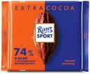 Плитка Ritter Sport темный шоколад с насыщенным вкусом из Перу 74% 100 г