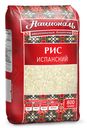 Рис Испанский, Националь, 800 г