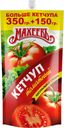 Кетчуп «Махеевъ» томатный, 500 г