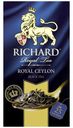 Чай черный Richard Royal Ceylon в пакетиках 2 г x 25 шт