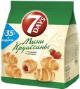 Круассан 7 DAYS® мини, с клубникой, 300г