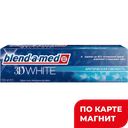 Зубная паста BLEND-A-MED®, 3D Вайт, арктическая свежесть, 100мл