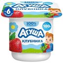 Творог детский Агуша Клубника с 6 месяцев 3.9%, 100г
