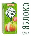Нектар «Фруктовый Сад» яблоко осветленный, 1,93 л