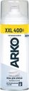 Пена для бритья ARKO Men Extra Sensitive