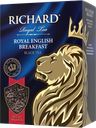 Чай RICHARD черный Роял Инглиш Брекфаст, 180г