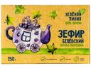Зефир Белёвский чёрная смородина Зелёная Линия, 250г