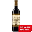 Вино АЦЕТУКА белое полусладкое, 0,75л