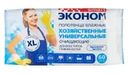 Полотенца влажные, Эконом Smart, 60 шт.