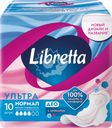 Прокладки гигиенические LIBRETTA Ультра Део нормал, 10шт