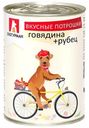 Влажный корм Зоогурман Вкусные потрошки говядина-рубец для собак 350 г