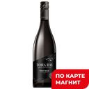 Вино TORA BAY Pinot Noir выд крас сухое 0,75л (Н.Зеландия):6
