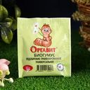 Удобрение гранулированное универсальное "Биогумус", Оргавит, 10 г