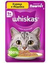 Влажный корм для кошек Whiskas курица-индейка паштет, 75г
