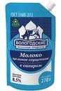 Молоко сгущённое Вологодские молочные продукты цельное с сахаром 8,5%, 270 г