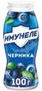Напиток кисломолочный Имунеле Черника 1.2%, 100г
