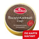 ВКУСНОТЕЕВО Сыр Выдержанный 45%(в)(Воронежский МК):1,3/2,6
