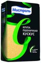 Крупа пшеничная Мистраль Кускус из твердых сортов пшеницы 450 г