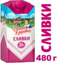 Сливки «Домик в деревне» стерилизованные 20 %, 480 г