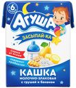 Каша Агуша Засыпай-ка злаковая молочная груша-банан с 6 месяцев 200 мл