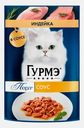 Влажный корм для кошек Перл соус индейка Гурмэ 75г