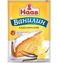 Ванилин Haas пищевой, 1.5г