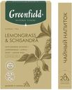Напиток чайный Greenfield Natural Tisane с лемонграссом и ли