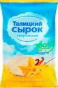 Сырок творожный ТАЛИЦКИЙ с сахаром и ванилином 8%, без змж, 100г