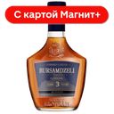 Коньяк Бурсамдзели ординарный трехлетний 40% 0,5л:6