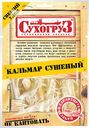 Кальмар Сухогруз сушёный шинкованный, 70г