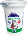 Сметана Белый Город 15% БЗМЖ 300г