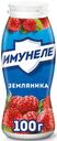 Напиток кисломолочный Имунеле с земляникой 1.2%, 100г
