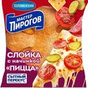 Слойка Мастер пирогов с начинкой пицца, 70г