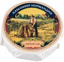 Сыр мягкий Камамбер Нормандия 50%, 125 г