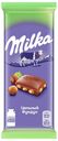 Шоколад Milka молочный с цельным фундуком, 90 г