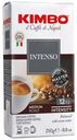 Кофе Kimbo Aroma Intenso молотый 250 г