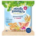 Печенье детское Когда я вырасту 5 злаков, с 6 месяцев, 35г