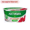 Биопродукт творожно-йогуртовый АКТИВИА малина 3,5%, 135г
