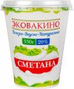 Сметана Эковакино 20%, 330 г