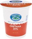 Сметана Тюкалинский МСК 20% БЗМЖ 350г