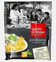 Смесь сухая Gusto Di Roma для макарон в сливочно-сырном соусе 30г